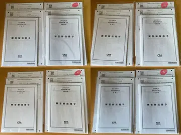 CPA 단답 직전 답련 관리회계론