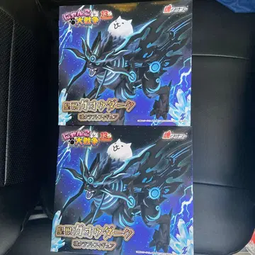 황수 가오우다크 소울 크라프트 피규어 2개 세트