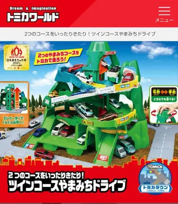 2개의 코스를 왔다 갔다! 트윈 코스 산길 드라이브