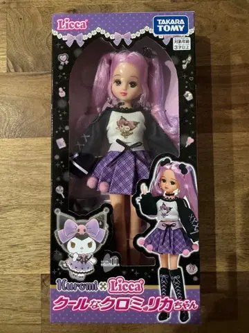리카 쿠로미 콜라보 인형 본체