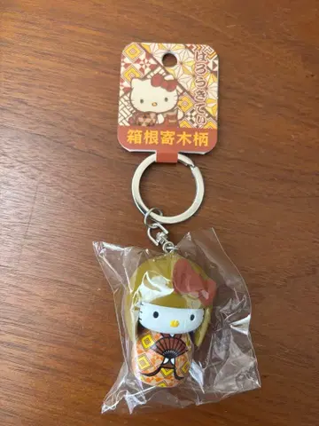 헬로키티 일본풍 디자인 키링