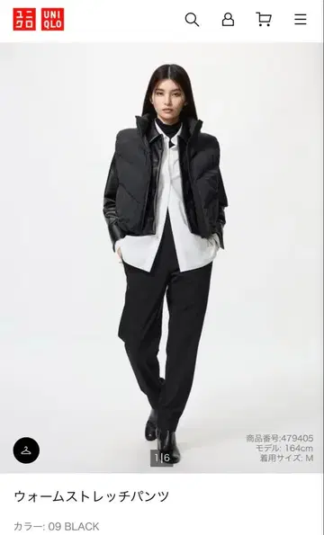 유니클로 웜 스트레치 팬츠