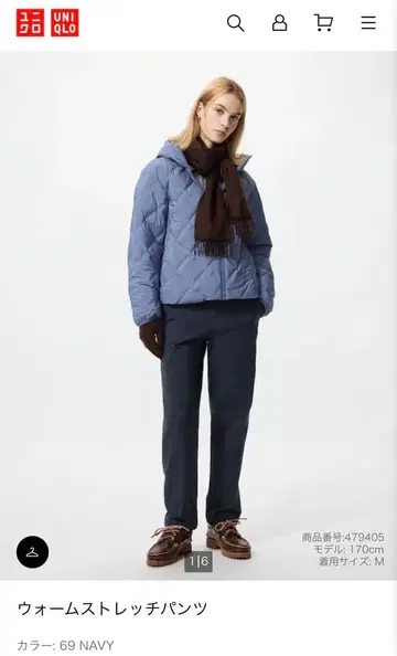 유니클로 웜 스트레치 팬츠