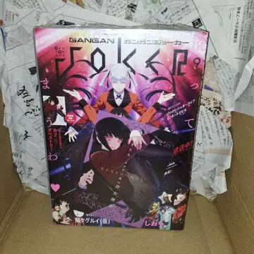 간간joker 2017년 9월 카케구루이 부록 포함