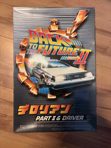 백 투 더 퓨처 II 드로리안