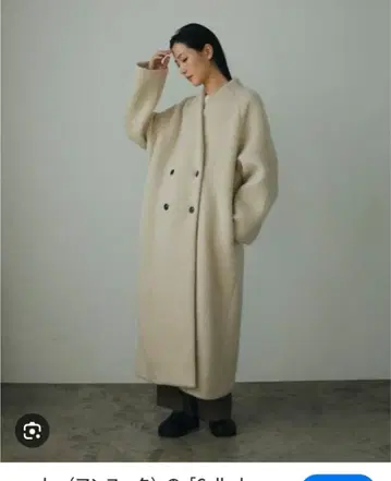 anuke 샤기 코트 미사용 새상품 36 아이보리