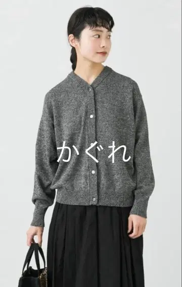 카구레 드라이 코튼 V넥 가디건 [ 상품 설명 필독 ]