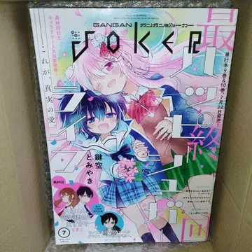 해피 슈가 라이프 간간joker