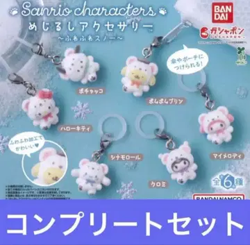 산리오 캐릭터즈 메지루시 액세서리 복슬복슬 스노우 컴플리트 세트
