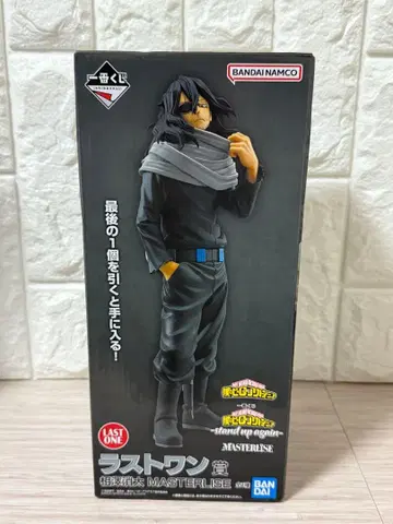 제일복권 히로아카 라스트원상 아이자와 쇼타 MASTERLISE