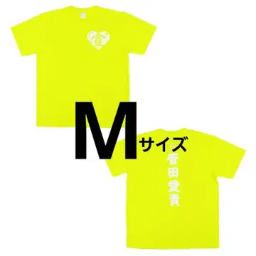 [ M 사이즈 ] 토키센 스테디셀러 T셔츠 스다 아키