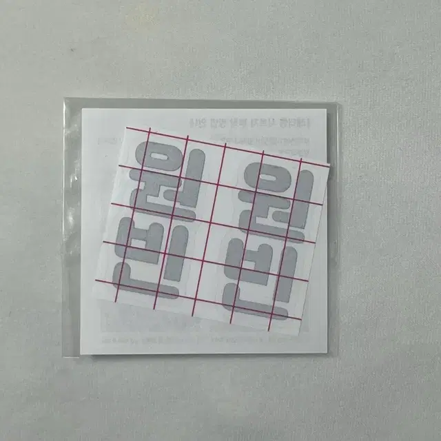 라이즈 원빈 응원봉 반스 스티커 판매