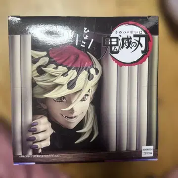 [ 귀멸의 칼날 ] HYOKOFIG-도우마- 피규어 [ 미개봉 ]