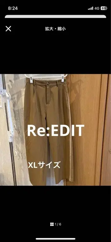 Re:EDIT XL 사이즈 와이드 팬츠 사이드 스트라이프