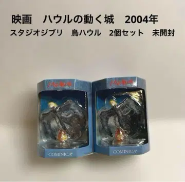 영화 하울의 움직이는 성 극장 한정판 체인 키링 새 2개 미개봉