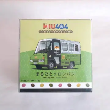 MIU404 통째로 멜론빵 다이캐스트 미니카