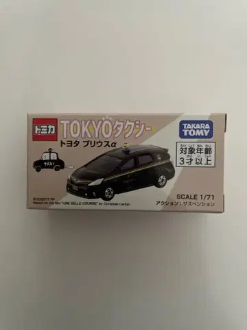 토미카 TOKYO 택시 도요타 프리우스 알파 택시