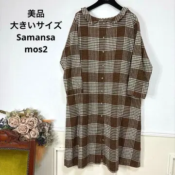 38 새상품급 빅 사이즈 Samansa mos2 체크 원피스