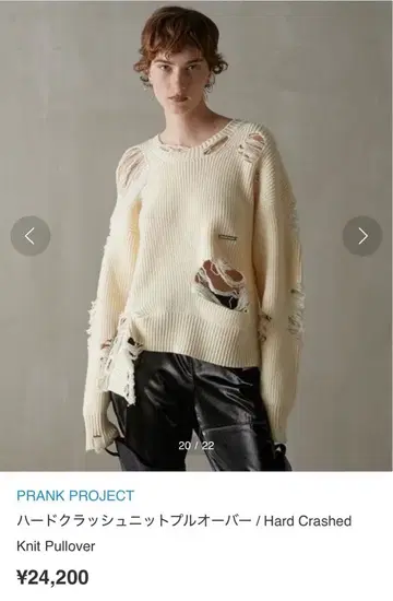 새상품 PRANK PROJECT 하드 크러쉬 니트 풀오버