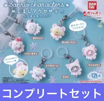 산리오 캐릭터즈 메지루시 액세서리 복슬복슬 스노우 컴플리트 세트