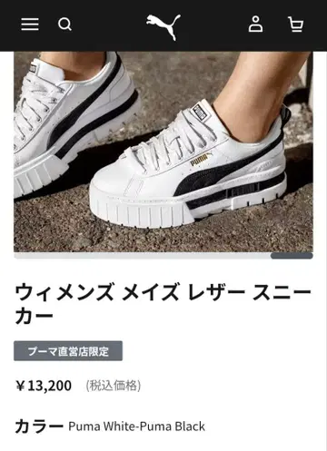 푸마 메이즈 레더 스니커즈 우먼 통굽 381983-01