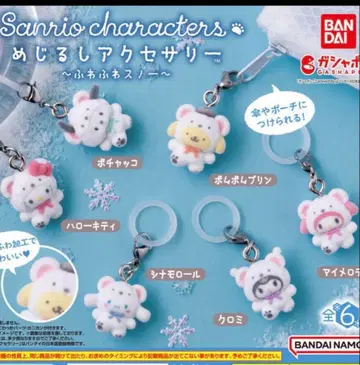 산리오 캐릭터즈 메지루시 액세서리 ~ 폭신폭신 스노우 컴플리트