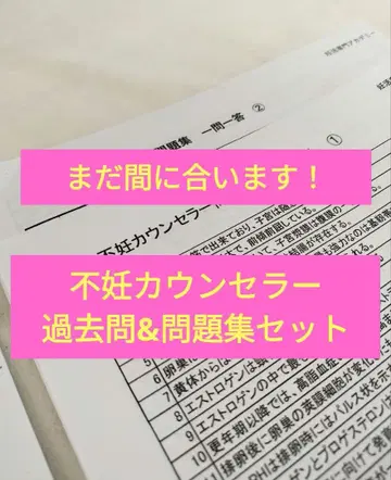 불임 상담사 체외수정 코디네이터 문제집 & 기출문제집 세트 5종
