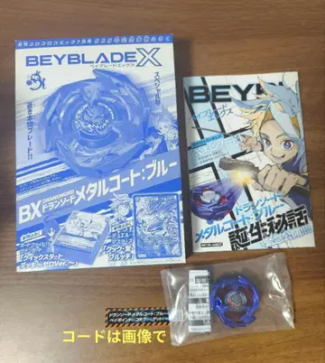 코로코로 코믹 2024년 7월호 555호 기념 정품 부록 드란소드