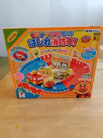 호빵맨 이어지는 구불구불 로드 달려라 소방차!