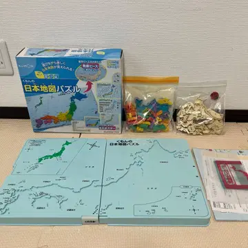 구몬 일본 지도 퍼즐