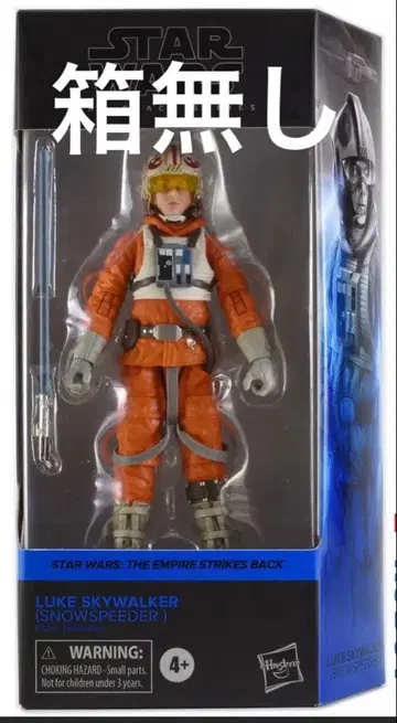 블랙 시리즈 루크 스카이워커 호스