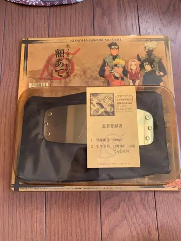 NARUTO 나루토 이마 밴드 공식 상품 애니메이트