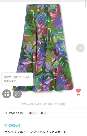 폴리에스테르 리프 프린트 플레어 스커트 퍼플 계열 xs