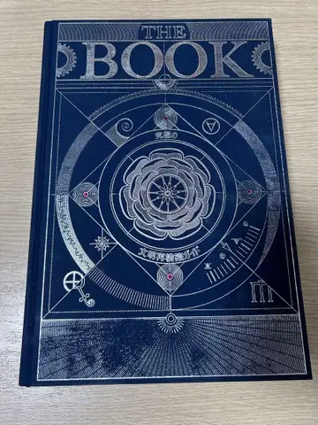 THE BOOK 궁극의 문명 재구축 가이드