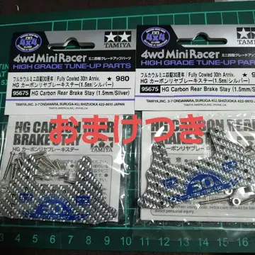 미니 사륜구동 카본 리어 브레이크 실버