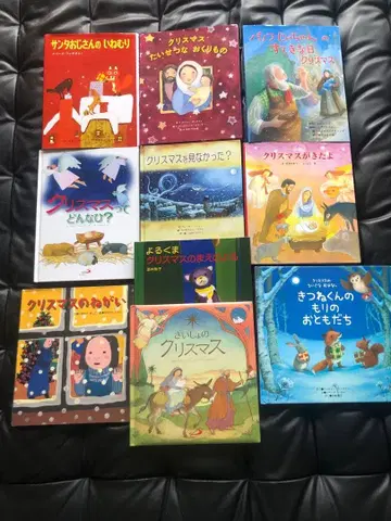크리스마스 그림책 10권 세트 묶음 판매 산타 할아버지의 졸음 외