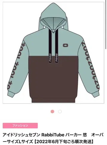 아이들리시 세븐 RabbiTube 후드티 유우