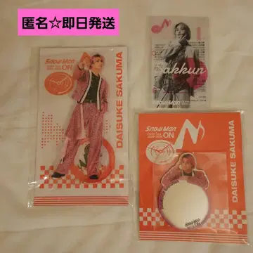 사쿠마 다이스케 아크릴 스탠드 거울 스티커 클리어 스티커 Snow Man