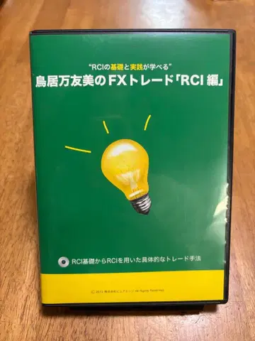 토리이 마유미의 FX 트레이드 RCI 편 DVD