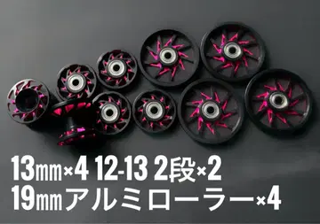 가공 롤러 2단 13mm 19mm 정품 미니 사륜구동 Mini 4WD