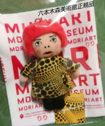 쿠사마 야요이 야요이짱 키링 YAYOI짱 플러시 샵 봉투 포함