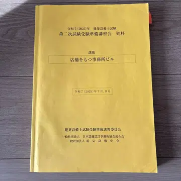점포를 가진 사무소 빌딩 자료