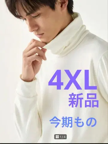 울트라 웜 히트텍 터틀넥 T 4XL 남성용