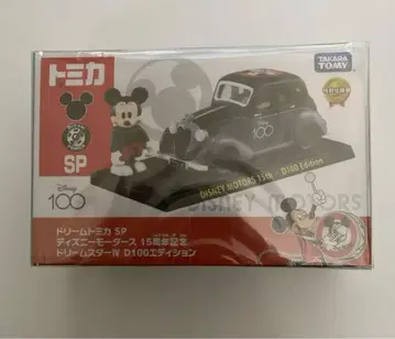 토미카 디즈니 모터스 15주년 기념 D100 에디션 특별 사양 자동차