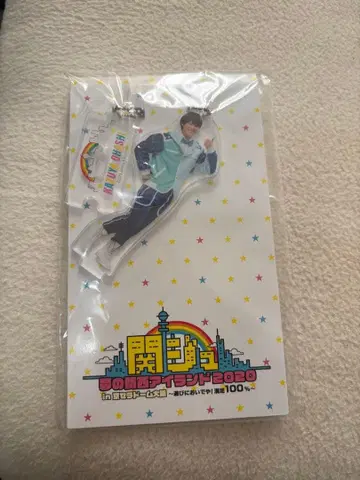 나니와단시 오하시 카즈야 키링 2020년