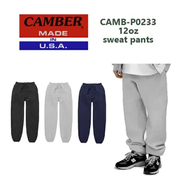 CAMBER 캠버 헤비 웨이트 12-OZ 스웨트 팬츠 #233
