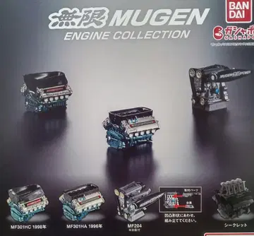 익명 배송 전 4종 세트 무한 엔진 컬렉션