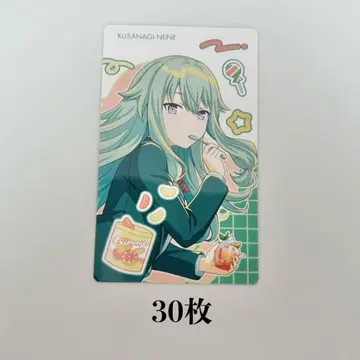 프로세카 벌스데이 에피카 쿠사나기 네네