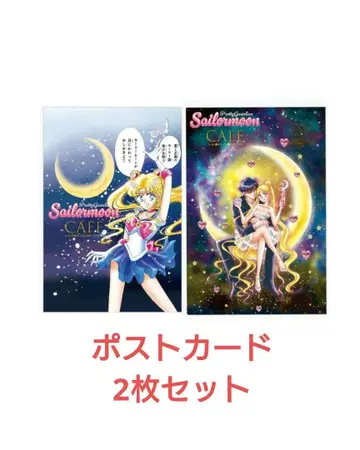 세일러문 카페 엽서