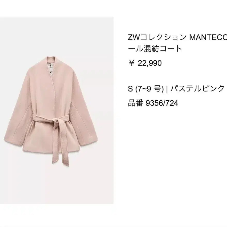 9번째 상품 이미지